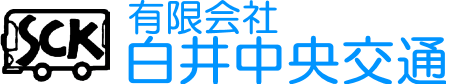 (PHP8.3＆脆弱性対策)白井中央交通